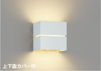 AB54125 調光対応LEDブラケット (60W相当) LED（電球色） コイズミ照明 照明器具