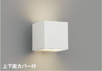 AB54643 LEDブラケット (60W相当) LED（温白色） コイズミ照明 照明器具 4,250円