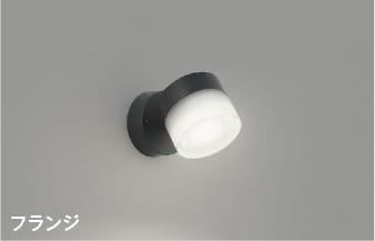 AB55028 ランプタイプLEDブラケット (直付) (100W相当) LED（昼白色） コイズミ照明 照明器具