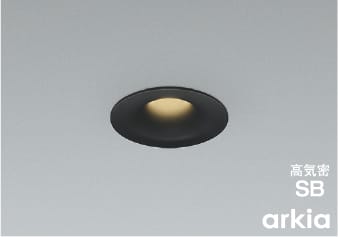 AD1174B35 調光対応LED高気密SBダウンライト arkia (φ75・60W相当) LED（温白色） コイズミ照明 照明器具