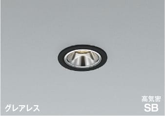 AD1198B35 調光対応LED高気密SBダウンライト グレアレス (φ50・60W相当) LED（温白色） コイズミ照明 照明器具