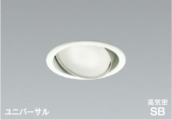 AD1218W50 調光対応ランプタイプLED高気密SBユニバーサルダウンライト 準耐火構造対応 (φ100・60W相当) LED（昼白色） コイズミ照明 照明器具