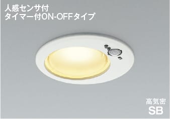 楽天市場】AD7138W35 人感センサ付LED高気密SBダウンライト (φ100・60W