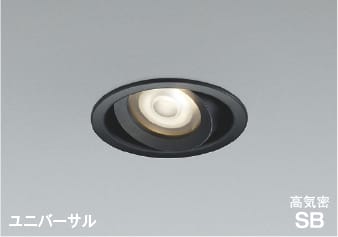 AD1273B35 調光対応LED高気密SBユニバーサルダウンライト (φ100・60W相当) LED（温白色） コイズミ照明 照明器具