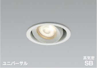 ブルーライトカットの最高限度ともし火・太陽の光スペクトルLED最高限度 ライト・照明器具-ダウンライト