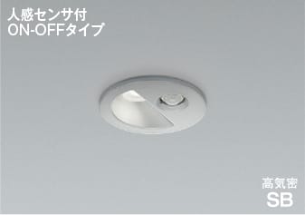 AD1297S50 人感センサ付LED高気密SBダウンライト 準耐火構造対応 (φ75・60W相当) LED（昼白色） コイズミ照明 照明器具