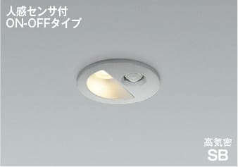 AD1298S27 人感センサ付LED高気密SBダウンライト 準耐火構造対応 (φ75・100W相当) LED（電球色） コイズミ照明 照明器具