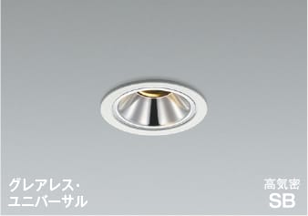 AD1302W35 調光対応LED高気密SBユニバーサルダウンライト グレアレス準耐火構造対応 (φ75・60W相当) LED（温白色） コイズミ照明 照明器具