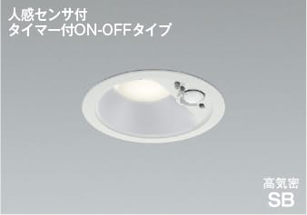 楽天市場】AD7139W35 人感センサ付LED高気密SBダウンライト (φ100