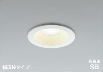 楽天市場】AD7351W50 調光対応LED高気密SBダウンライト 準耐火構造対応