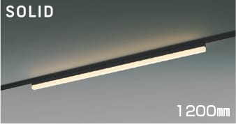 AH55167 調光対応LEDベースライト (1200mm)(プラグ)・レール専用※受注生産 LED(電球色) コイズミ照明 照明器具