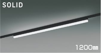 AH55170 調光対応LEDベースライト (1200mm)(プラグ)・レール専用 LED（昼白色） コイズミ照明 照明器具