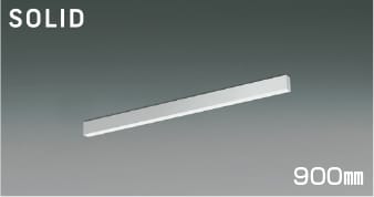 AH55203 調光対応LEDベースライト (900mm) LED（昼白色） コイズミ照明 照明器具