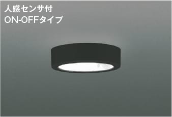 AH55462 人感センサ付き薄型LED小型シーリング (100W相当) LED（昼白色） コイズミ照明 照明器具 6,360円