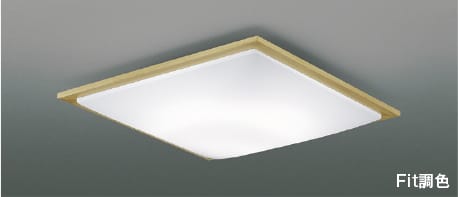 AH55674 Fit調色LEDシーリング (～12畳) LED（電球色＋昼光色） コイズミ照明 照明器具