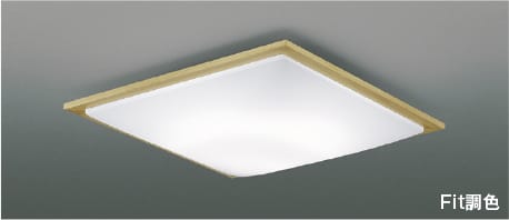 AH55676 Fit調色LEDシーリング (～8畳) LED（電球色＋昼光色） コイズミ照明 照明器具