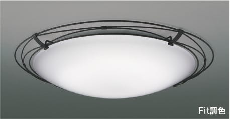 AH55684 Fit調色LEDシーリング (～8畳) LED（電球色＋昼光色） コイズミ照明 照明器具