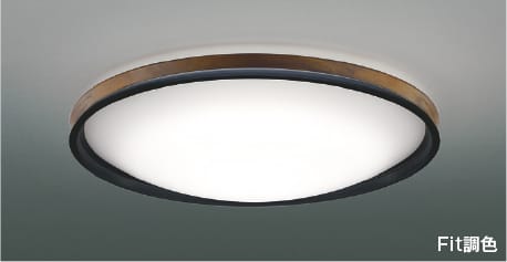 AH55746 Fit調色LEDシーリング (～12畳) LED（電球色＋昼光色） コイズミ照明 照明器具