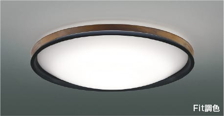 AH55747 Fit調色LEDシーリング (～10畳) LED（電球色＋昼光色） コイズミ照明 照明器具