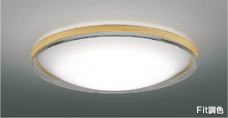 AH55750 Fit調色LEDシーリング (～12畳) LED（電球色＋昼光色） コイズミ照明 照明器具