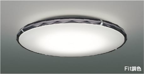 AH55760 Fit調色LEDシーリング (～8畳) LED（電球色＋昼光色） コイズミ照明 照明器具