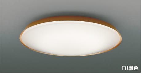 AH55820 Fit調色LEDシーリング (～12畳) LED（電球色＋昼光色） コイズミ照明 照明器具