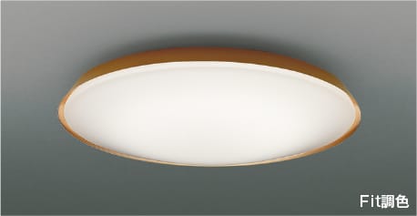 AH55823 Fit調色LEDシーリング (～6畳) LED（電球色＋昼光色） コイズミ照明 照明器具