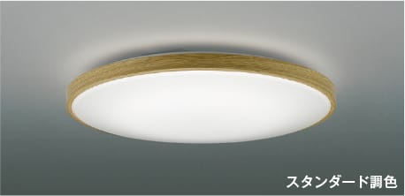 ブルーライトカットの最高限度ともし火・太陽の光スペクトルLED最高限度 天井照明-ライト・照明器具