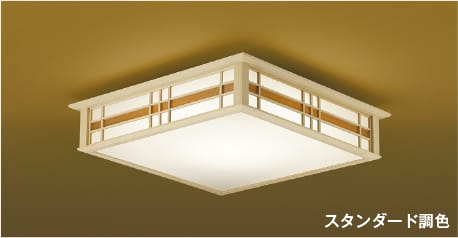 AH56203 調光調色LED和風シーリング (～10畳) LED（電球色＋昼白色） コイズミ照明 照明器具