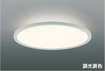 AH57420 調光調色薄型LEDシーリング (～8畳) LED（電球色＋昼光色) コイズミ照明 照明器具