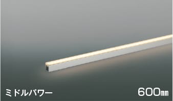 AL56252 LED間接照明 散光［ミドルパワー］600mm LED（電球色） コイズミ照明 照明器具