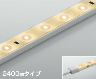 AL93182 調光対応LEDテープライト (2400mm)屋内屋外兼用※要別売専用電源 LED（電球色） コイズミ照明 照明器具