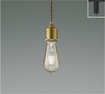 AP49030L LEDペンダント (プラグ)・レール専用 LED(電球色) コイズミ照明 照明器具
