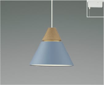 AP53827 LEDペンダント (プラグ)・レール専用 LED（温白色） コイズミ照明 照明器具