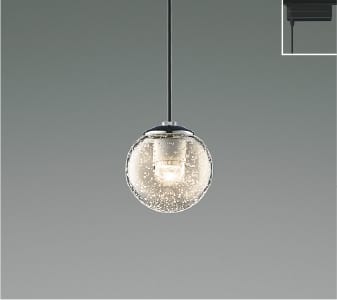 AP54952 調光対応LEDペンダント (プラグ)・レール専用 LED（電球色） コイズミ照明 照明器具
