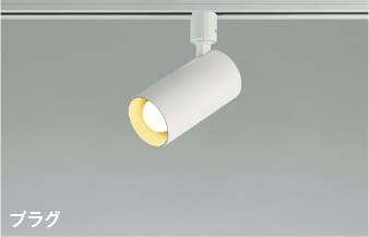 KOIZUMI LED防雨型スポットライト AU 38269 L 楽天市場】【最安値に挑戦】 コイズミ照明 KOIZUMI LED防雨型