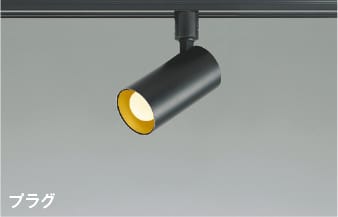 楽天市場】AS51720 LEDスポットライト (プラグ)・レール専用 (60W相当