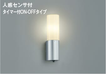 コイズミ　軒天　照明　タイマー人感センサー付き　AU50483 屋外 楽天市場】エクステリア 屋外 照明 ライト コイズミ スポット