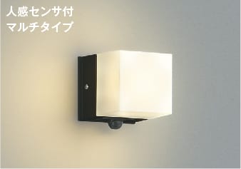 楽天市場】AU52700 人感センサ付エクステリアスポットライト (タイマー