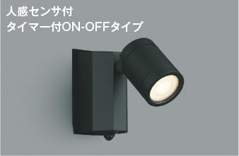 楽天市場】AU43681L エクステリアスポットライト (JDR50W相当) LED