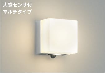 AU45875L 人感センサ付玄関灯 LED防雨型ブラケット (60W相当) LED（電球色） コイズミ照明 照明器具
