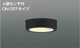 楽天市場】AH50465 人感センサ付き薄型LED小型シーリング (60W相当