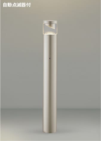 AU51388 LEDガーデンライト ※受注生産品 (40W相当) LED（電球色） コイズミ照明 照明器具 14,573円