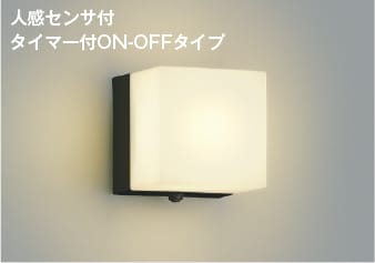 楽天市場】AU52656 人感センサ付玄関灯 防雨型ブラケット (60W相当