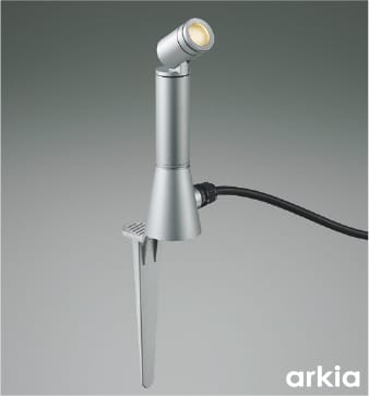 AU55801 ミニマルデザインLEDエクステリアスパイクスポット (60W相当) LED（電球色） コイズミ照明 照明器具
