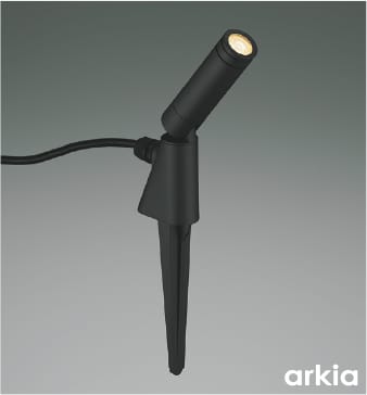 AU55808 ミニマルデザインLEDエクステリアスパイクスポット (60W相当) LED（電球色） コイズミ照明 照明器具