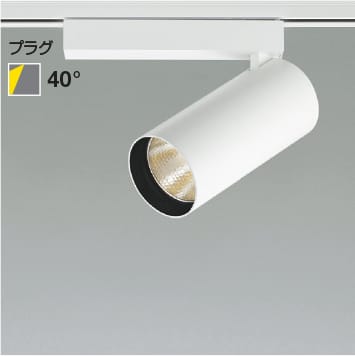 XS703708WL シリンダーLEDスポットライト 2000lmクラス (HID35W相当) LED(電球色) コイズミ照明 照明器具