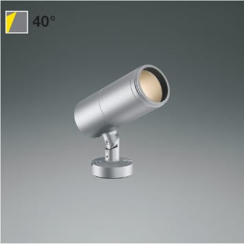 XU56690 LEDエクステリアスポットライト 照度角40°3000lmクラス※受注生産品 LED（電球色） コイズミ照明 照明器具