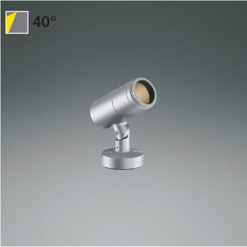 XU56870 LEDエクステリアスポットライト 照度角40°1000lmクラス※受注生産品 LED(電球色) コイズミ照明 照明器具