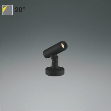 XU57083 LEDエクステリアスポットライト 照度角20°350lmクラス※受注生産品 LED（電球色） コイズミ照明 照明器具
